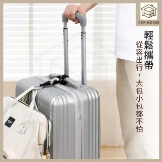 【FUN HOUSE】行李箱掛扣帶(行李掛扣 行李綁帶 行李扣帶 旅行綁帶 嬰兒車掛勾 拉桿扣環)