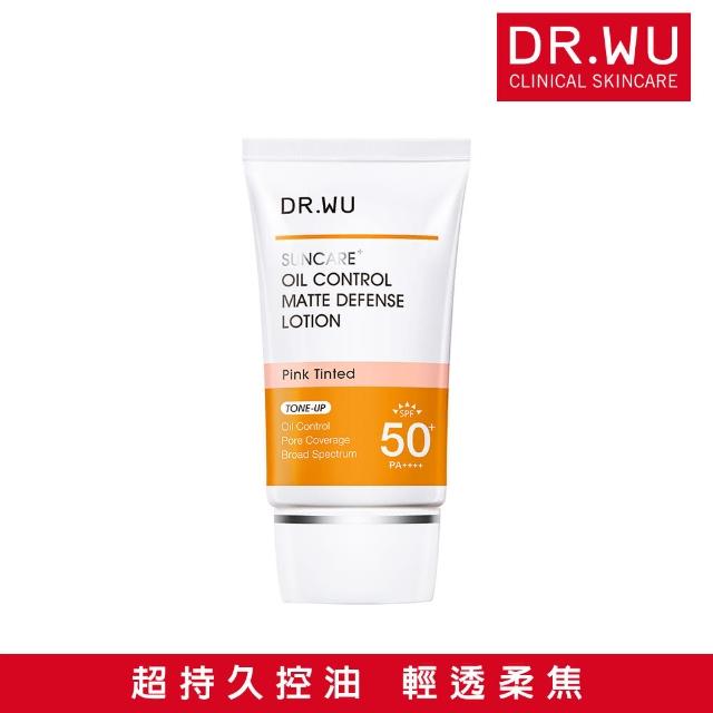 【DR.WU 達爾膚】柔焦控油輕透防曬乳35ML(新品上市)