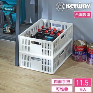 【KEYWAY 聯府】特大尼刻萬用籃11.5L-6入(收納籃 堆疊置物籃 MIT臺灣製造)