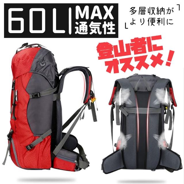 【Parkour X 跑酷】60L專業登山職人收納登峰背包(後背包 爬山包 登山背包)