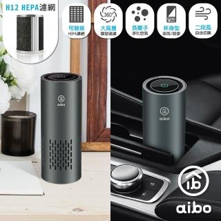 【aibo】J05 車用/居家 鋁合金USB負離子空氣清淨機(HEPA濾網)