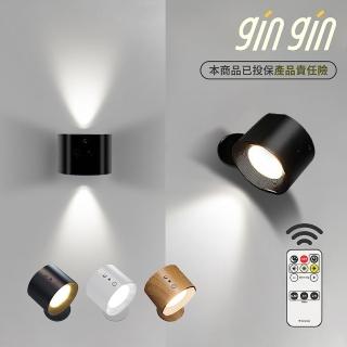 【gin gin】免施工 免鑽孔 LED 木質圓形 / 黑白雙光源 壁燈 兩款可選(小夜燈 磁吸燈 交換禮物)