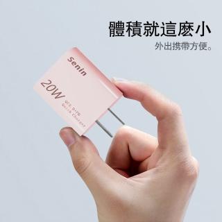 【神音 senin】20W 快充頭 雙孔1A1C 氮化鎵 Type-C+USB-A充電器(快充頭 PD QC)