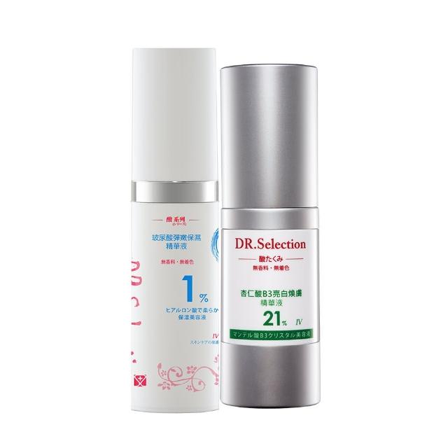 【DR.Selection 賽萊斯】保濕美白雙精華液組(玻尿酸精華液30ml+杏仁酸精華液30ml)