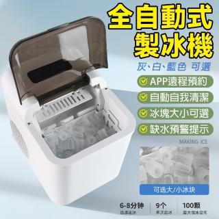 【LADUTA 拉布塔】全自動快速製冰機 6分鐘快速出冰 110V 智慧製冰機(商用 家用製冰機 Led觸屏製冰機)
