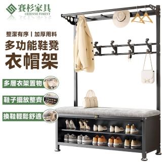 【賽衫傢俱】多功能鞋凳衣帽架 鞋架 掛衣架 衣帽架(60公分 防水防鏽 多重儲物 防塵櫃門 穩固橫桿 預購15天)
