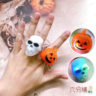 【六分埔禮品】萬聖LED發光戒指-2入組-隨機出貨(萬聖節擺飾道具派對佈置裝飾南瓜骷顱頭)