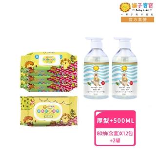 【獅子寶寶】濕巾泡泡澡囤貨組(超純水濕巾厚型含保濕蓋80抽x12包+嬰幼兒2in1洗髮沐浴泡泡露500mlx2)