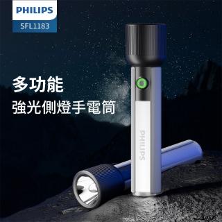 【Philips 飛利浦】SFL1183 400流明 IP44 多功能側燈強光手電筒(登山/露營/居家/地震/Type C充電)