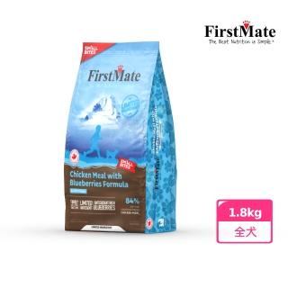 【第一饗宴】無穀低敏 全犬配方 雞肉藍莓 小顆粒1.8kg(FirstMate WDJ 單一肉類蛋白 低GI 狗飼料)