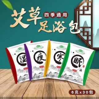【Finger Pop 指選好物】新式草本足浴包30入(12味/中藥包/排濕/助眠/艾草足浴/泡腳袋/泡腳包)