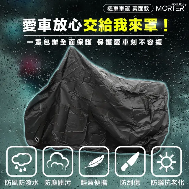 【MorTer】車罩 機車車罩 摩托車車罩-S號/M號 耳朵版(機車防水車罩 摩托車罩 機車套 防水車套 腳踏車套)