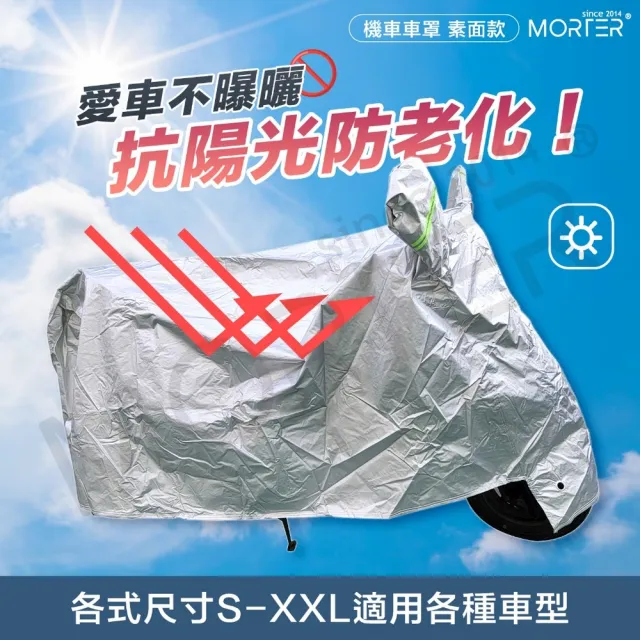 【MorTer】機車車罩 摩托車車罩-L號/XL號/XXL號 耳朵版(機車防水車罩 摩托車罩 機車套 防水車套 腳踏車套)