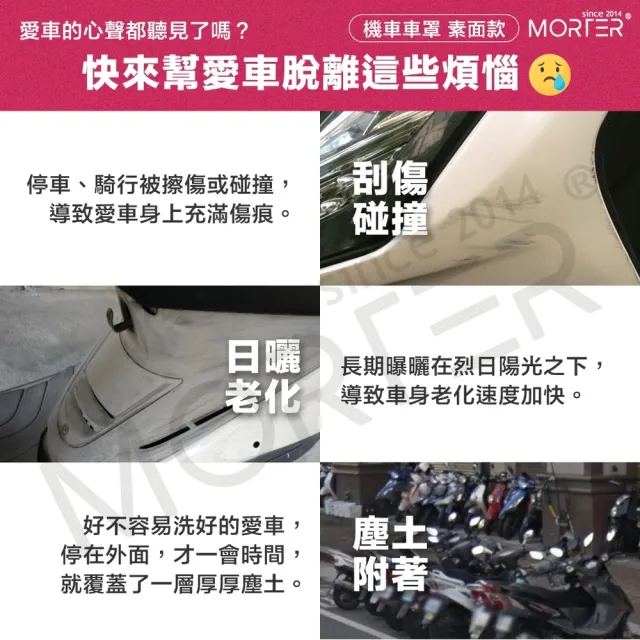 【MorTer】機車車罩 摩托車車罩-L號/XL號/XXL號 耳朵版(機車防水車罩 摩托車罩 機車套 防水車套 腳踏車套)