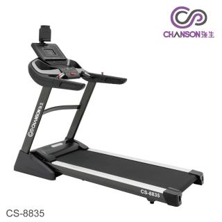 【CHANSON 強生】i 跑步電動跑步機(CS-8835)