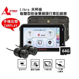 【Astro】星易科技 Libra 天秤座 胎壓版 智慧整合智慧型前後行車記錄器(贈64G+車牌架)