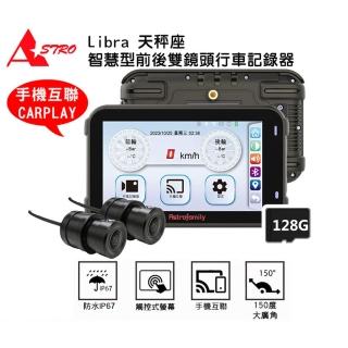 【Astro】星易科技 Libra 天秤座 胎壓版 智慧整合智慧型前後行車記錄器(贈128G+車牌架)
