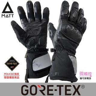 【MATT】AR-81軍用GORE-TEX防水28000MM真山羊皮防水防寒防摔3D防撞專業重機加長手套(GORE-TEX/機車手套)