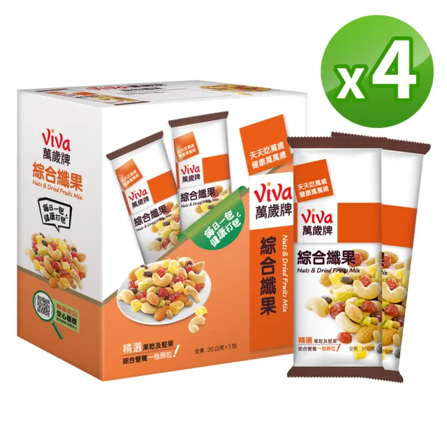【萬歲牌】堅果盒裝隨手包-綜合纖果4盒組(36gx20包)