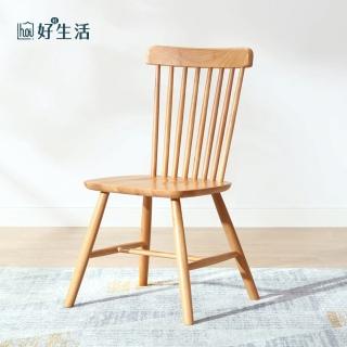 【hoi! 好好生活】林氏木業北歐實木餐椅兩入組 LS189-橡木色
