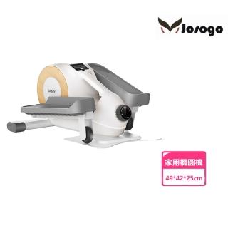 【Josogo】小型橢圓儀 靜音走步機 迷你橢圓機 家用健身腳踏步機
