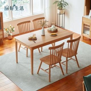 【hoi! 好好生活】林氏木業北歐實木1.4M餐桌 PK2R+餐椅 LS189-原木色一桌四椅
