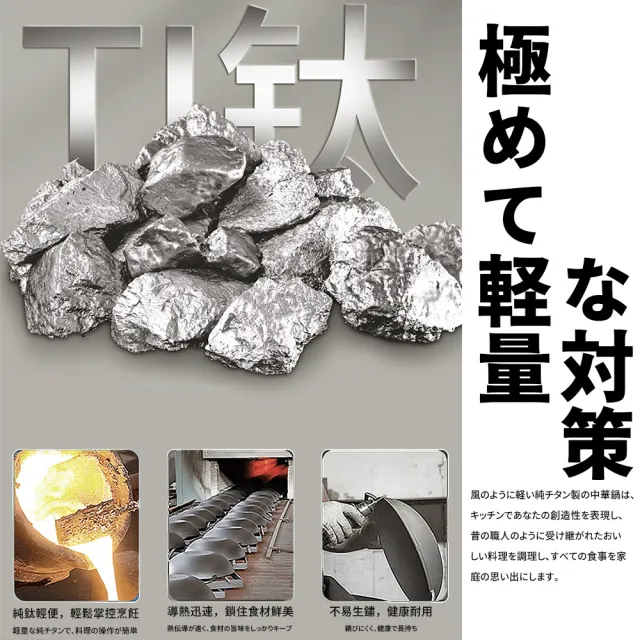 日式岸本純鈦極緻輕量炒鍋-32CM 含高質感木蓋(露營鍋具 純鈦炒鍋 鈦鍋具)