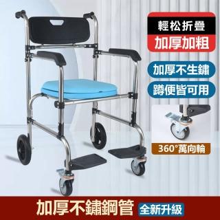 【WOG 窩居】可折疊帶輪洗澡坐便椅廁所坐便器(移動馬桶/坐便椅)