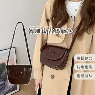 【質感百搭】韓風復古馬鞍包(肩揹包 側揹包 斜跨包 斜揹包 單肩包 女用包 出遊 旅行