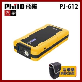 【Philo 飛樂】PJ-612 大黃蜂限定款 快充 汽柴油 救車行動電源(贈原廠收納袋)