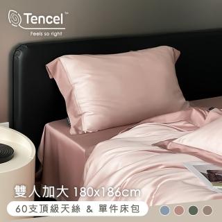 【BELLE VIE】60支天絲頂級300織 法式經典素色床包(180X186cm 加大床包 涼感親膚)