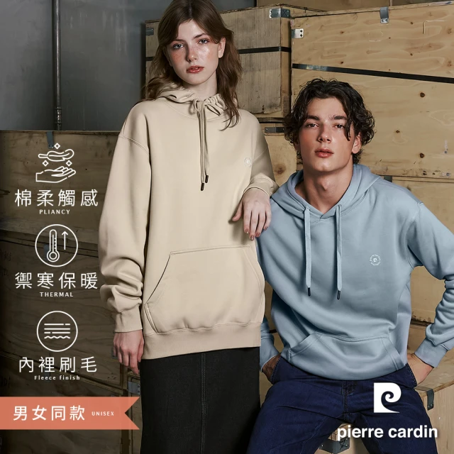 pierre cardin 皮爾卡登 網路獨家 男女同款/情侶款 保暖刷絨毛連帽上衣(多色任選)