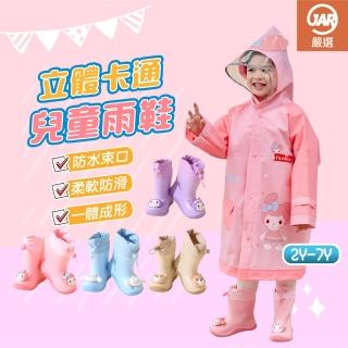 【JAR 嚴選】立體卡通兒童雨鞋