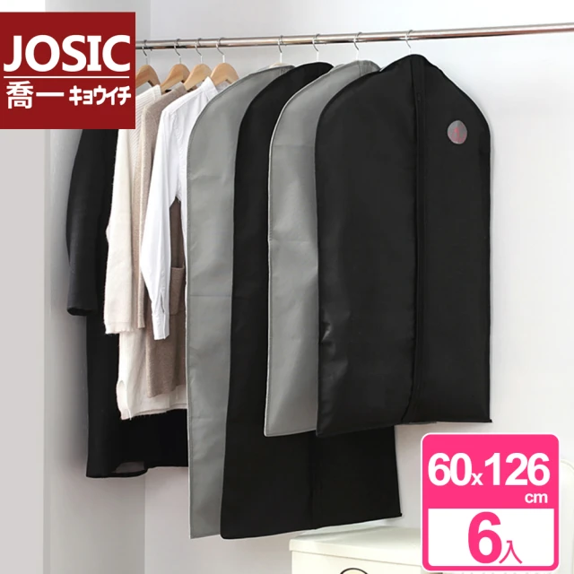 JOSIC 6入60*126cm高級無紡布西裝防塵套(防塵套 衣櫃套 掛衣袋)