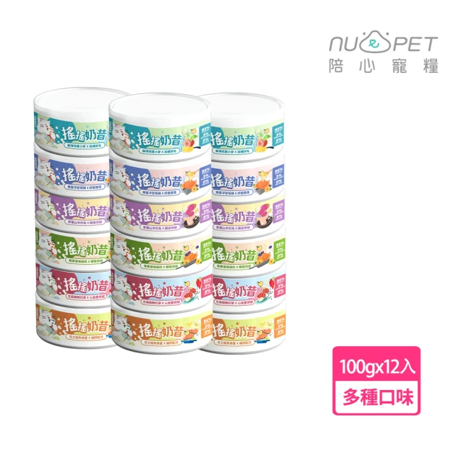 NU4PET 陪心寵糧 半箱12入 nu4PET 搖搖奶昔主食罐80g(陪心貓罐頭 貓罐 無膠 貓主食罐 奶昔罐 貓主食)