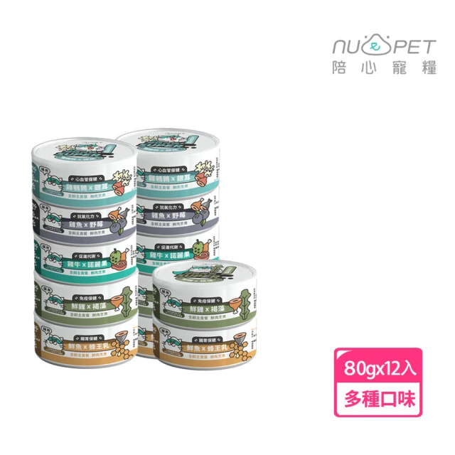 NU4PET 陪心寵糧 半箱12入 Super小白主食罐 80g(貓罐頭貓主食罐 低磷 超級食材主食 nu4PET)