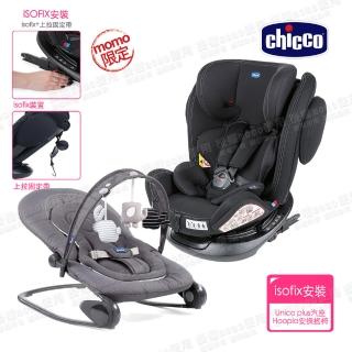 【Chicco 官方直營】Unico Plus 0123 Isofix安全汽座+Hoopla可攜式安撫搖椅(0-12歲)