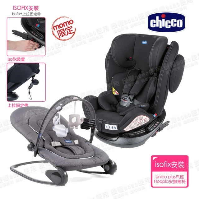 chicco安撫搖椅