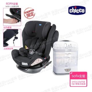 【Chicco 官方直營】Unico Plus 0123 Isofix安全汽座+2合1電子蒸氣消毒鍋(無烘乾功能)