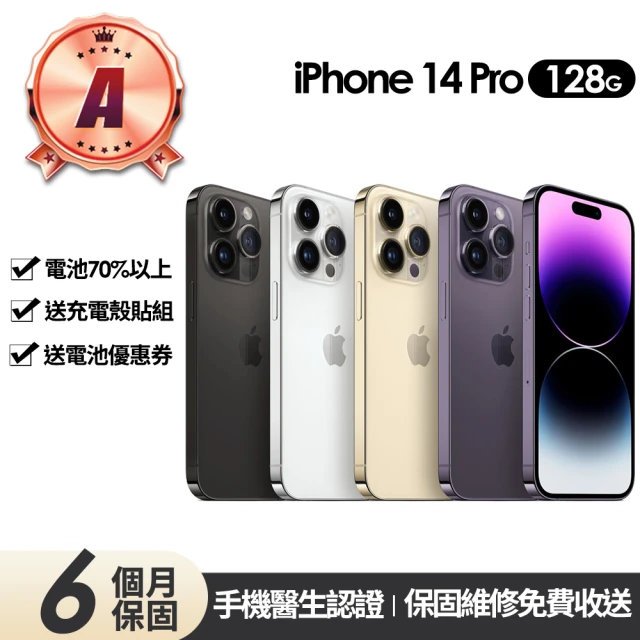 Apple A級福利品 iPhone 14 Pro 128G 6.1吋(贈充電組+殼貼+更換電池優惠券)