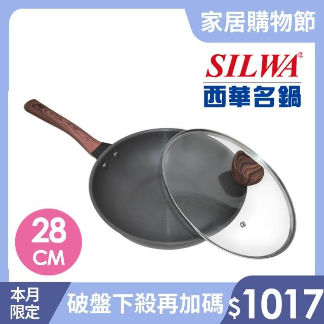 【SILWA 西華】冷極輕量快炒鍋28cm(含蓋)