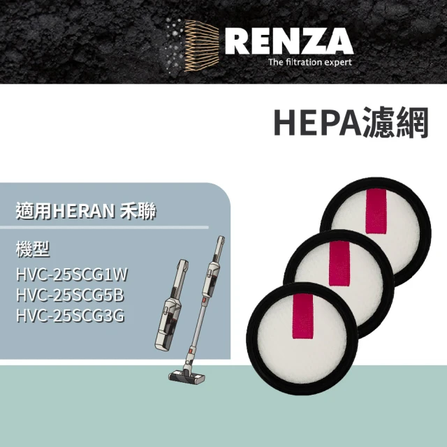 RENZA 適用 HERAN 禾聯 HVC-25SCG1W HVC-25SCG5B HVC-25SCG3G 吸塵器(HEPA 集塵濾網 濾芯 濾心 3入組)