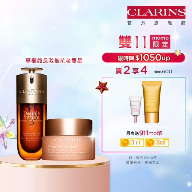 Estee Lauder 雅詩蘭黛 小棕巨無霸雙享組(小棕瓶