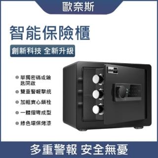 【LEZUN樂尊】20CM密碼鑰匙款家用小型防盜保管箱(保險箱 保險櫃 防盜箱 保管箱)