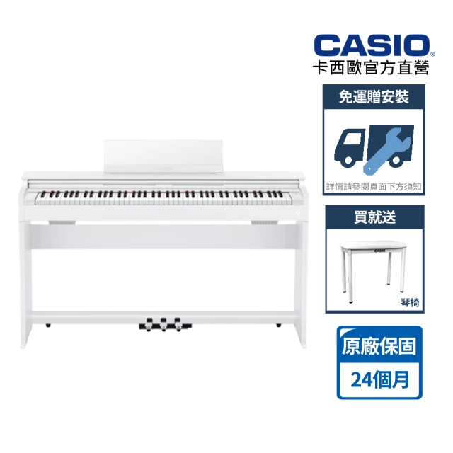 CASIO 卡西歐 原廠直營數位鋼琴AP-S200WE-5B白色+ATH-S100(含琴椅+耳機)