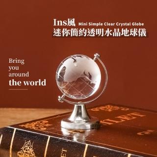 【質感小擺飾】ins風迷你簡約透明水晶球地球儀(環遊世界 桌上裝飾品 生日 拍攝道具 居家 交換禮物 出國)