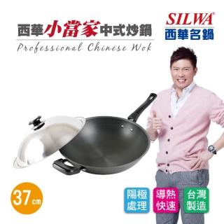 【SILWA 西華】小當家中式單柄炒鍋37cm-臺灣製造