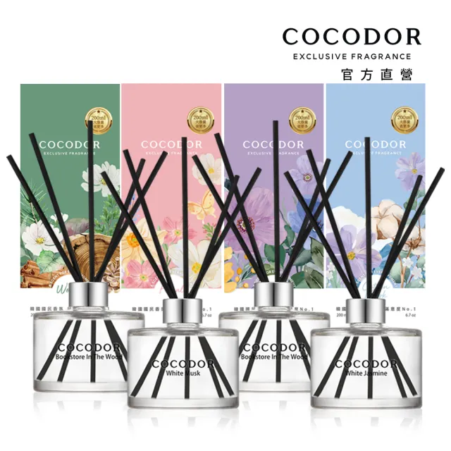 【COCODOR】經典擴香瓶200mlx4入組(多款任選/韓國香氛/原廠直營)