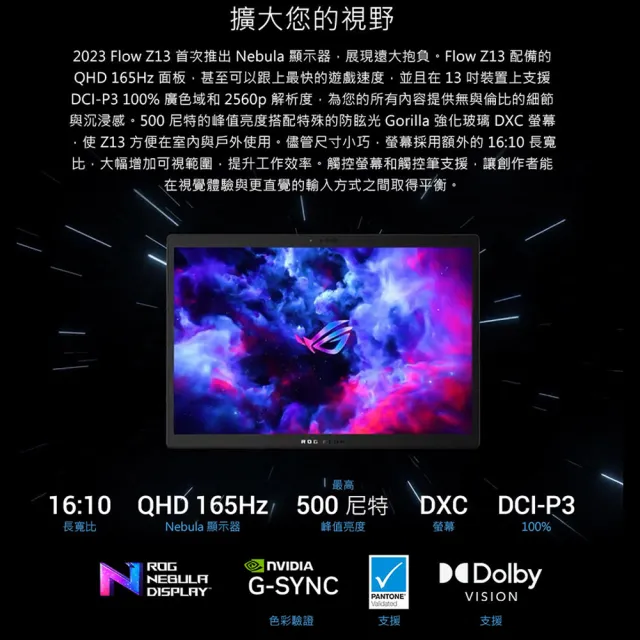 【ASUS】+27型螢幕組★13.4吋i9 RTX4060 2in1觸控電競筆電(GZ301VV-0021A13900H-NBL/i9-13900H/16G/1T/W11)