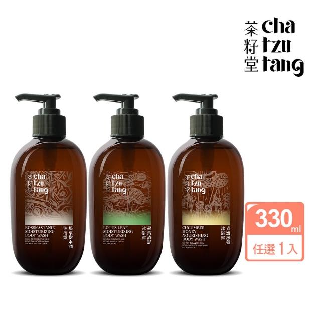 【茶籽堂】臺灣土地植萃沐浴露330mL(荷葉清舒/青蜜滋養/馬栗樹水潤)